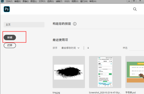 ps2020�����½�������ps2020�½������ķ���