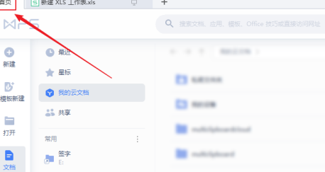 WPS Office�ٷ�����ô����ҳ�߾ࣿWPS Office�ٷ�������ҳ�߾�ķ���
