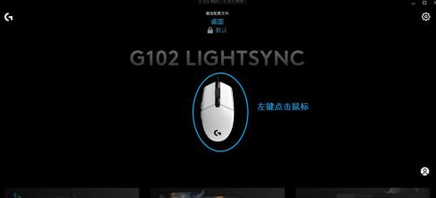 �޼�GHUB�˳�ʱ������û�ԭĬ����ô�죿�޼�GHUB�˳�ʱ������û�ԭĬ�ϵĽ������