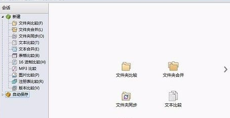 Beyond Compare���ʵ��ע����Ƚϣ�Beyond Compareע����Ƚ�ʹ�÷���