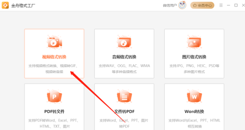 ���۸�ʽ������ôת��mp4�����۸�ʽ����ת��mp4�ķ���
