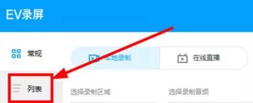 EV¼����ô��������EV¼���������ķ���