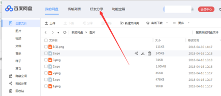 �ٶ�����������Ӱٶ����̺��ѣ��ٶ����������Ӱٶ����̺��ѵķ���