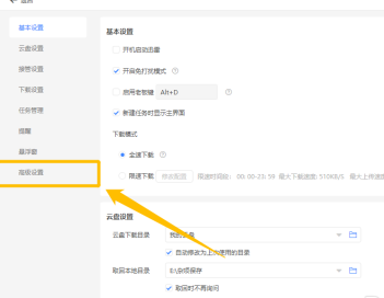 Ѹ��11��ô����Ѹ��P2P���ٹ��ܣ�Ѹ��11����Ѹ��P2P���ٹ��ܵķ���