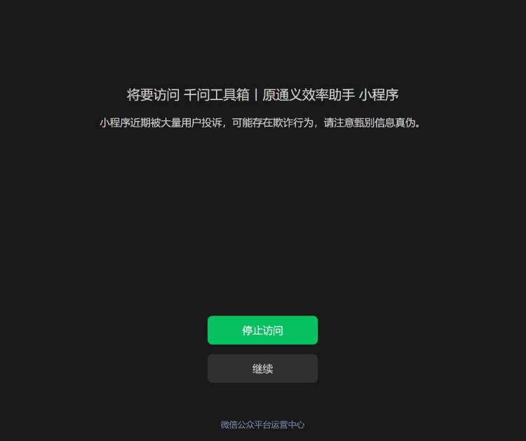 ���ǧ�ʹ����䡱С����΢�����ƣ�������թ���վ�ʾ