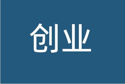 �뿪��С�ͼӹ���ʲô��Ŀ�Ƚ�׬Ǯ