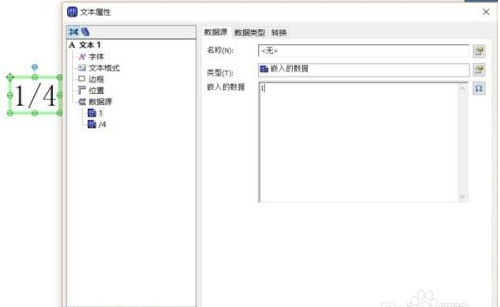 Bartender��ô�����������л�������Bartender�����������л������ķ���