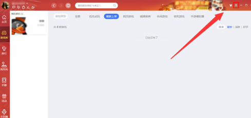 QQ��Ϸ������ô�ر���Ϸ�����ѣ�QQ��Ϸ�����ر���Ϸ�����ѵķ���