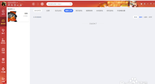 QQ��Ϸ������ô�����ϰ����λ��QQ��Ϸ���������ϰ����λ�ķ���