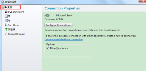 BarTender��θ������ݿ����ӣ�BarTender�������ݿ����ӵķ���