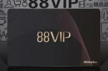 88vip���Ѻ���Ȼ��88Ԫ��