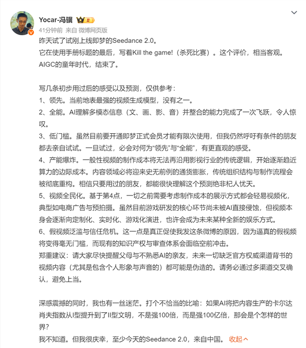 �ֽ�Seedance2.0�߸�Ӱ��Ȧ����Ӱ�˿ֻţ�ȫ��ҵ��λ����ʧ ��ѧ90%���ܱ����