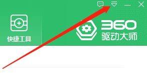 360������ʦ��ô�رյ�ؽ������ѣ�360������ʦ�رյ�ؽ������ѷ���