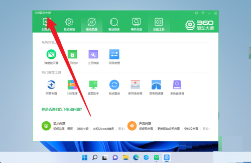 360������ʦ��ô����Ȩ�޹�����360������ʦ����Ȩ�޹����̳�