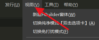 hbuilderx��ô�ý����༭����hbuilderx�ý����༭���̳�
