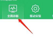 360������ʦ��ôһ���޸�?360������ʦһ���޸��̳�