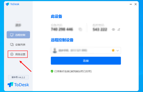 ToDesk��ô�����豸����֪ͨ?ToDesk�����豸����֪ͨ�ķ���