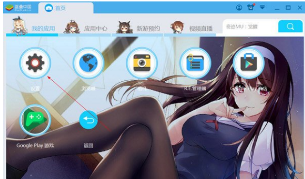 BlueStacks��ε�������?BlueStacks���������ķ���