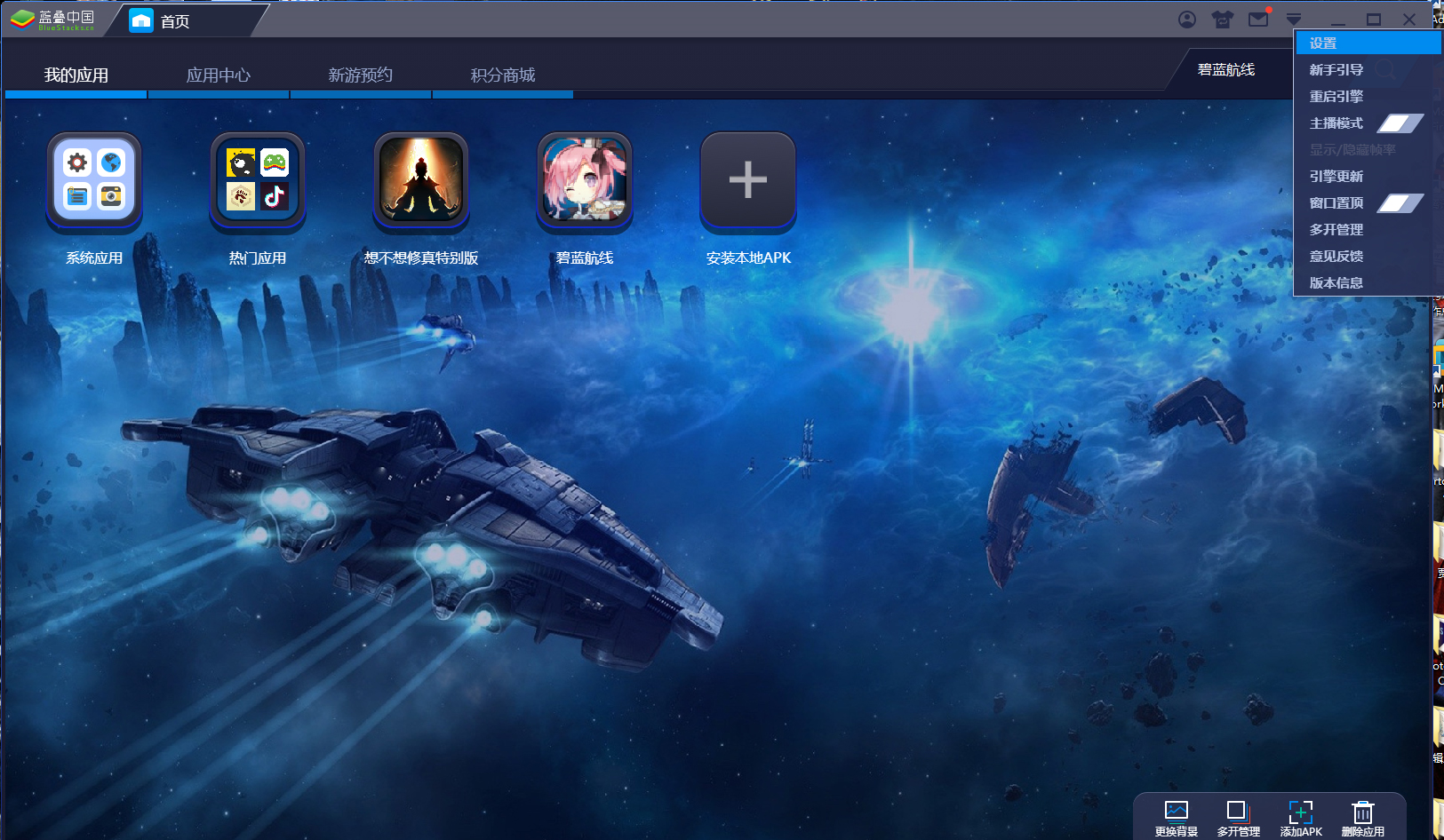 BlueStacks��ô���ROOTȨ��?BlueStacks���ROOTȨ�޵ķ���