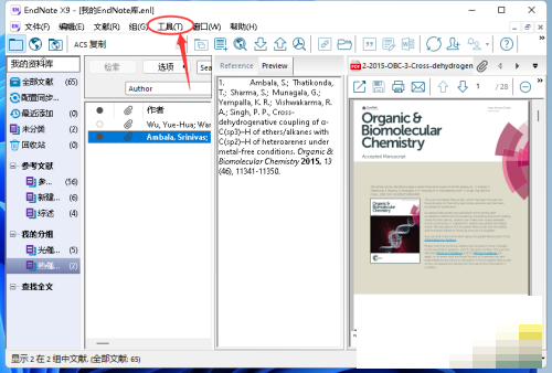 Endnote��ô���ƴд��Endnote���ƴд�̳�
