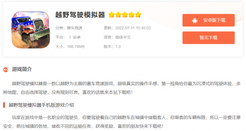 ��ǿԽҰ��ģ�� ����ʽ���ɼ�ʻ ԽҰ֮�������㣡