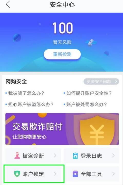 ������ô�����˻�