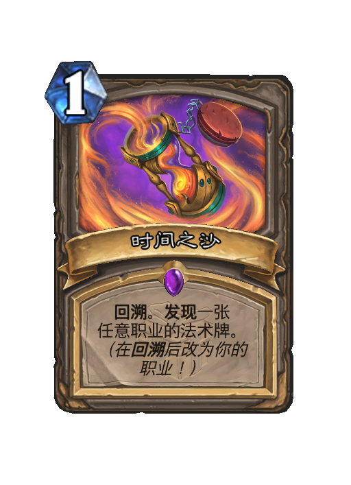 ¯ʯ��˵ʱ��֮ɳ����Ч��һ��