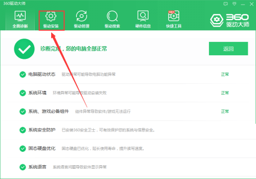 360������ʦ��ô��װ������������360������ʦ��װ������������̳�