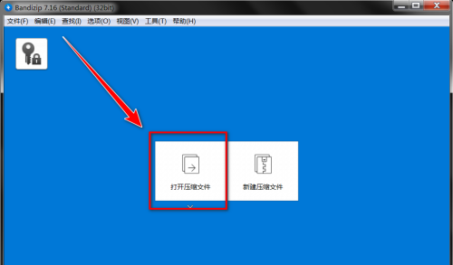 Bandizip�����ʾУ��ֵ��Bandizip��ʾУ��ֵ�̳�