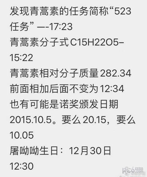 ����ô�ⵥһ����6.24����ʲô