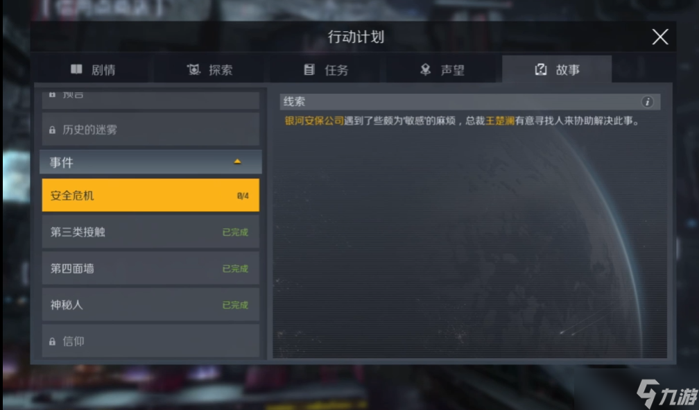 �ڶ����Ӱ�ȫΣ��������ô��