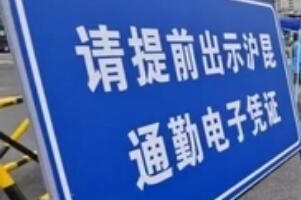 �Ϻ�����ɽ����ͨ�ڣ���ô���뻦��ͨ��֤��