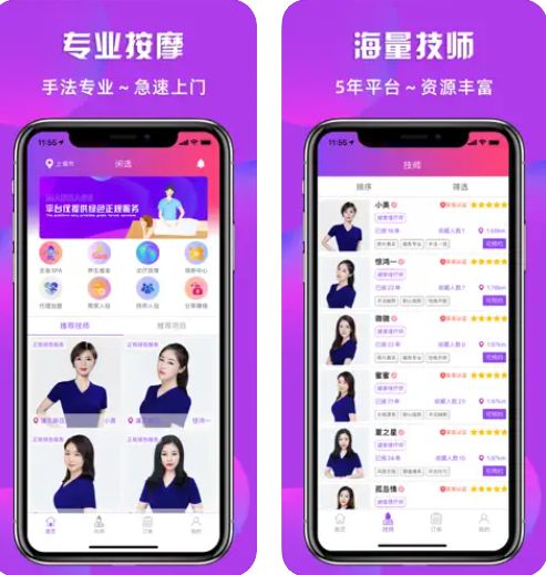 ��ѡ��Ħ���������app����ô����