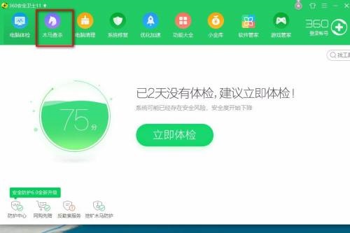 360�����ܼ���ô�ָ�ж�ص�������360�����ܼһָ�ж�ص���������