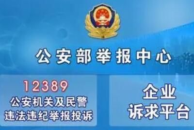 ȫ��ɨ�ڳ�������Ч�ľٱ���ʽͶ�ߵ绰�Ƕ���