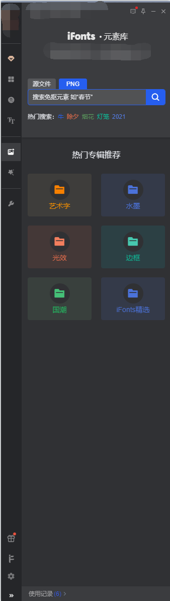 iFonts����������ô���ֻ���?iFonts�������ְ��ֻ��Ž̳�