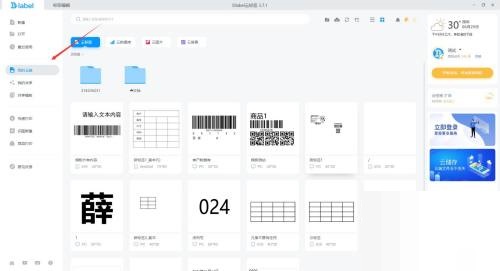 Dlabel��ô����ģ�壿Dlabel����ģ��̳�