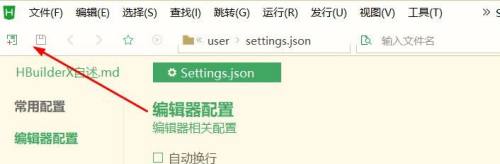 hbuilderx��ô�����Զ�����?hbuilderx�����Զ����н̳�