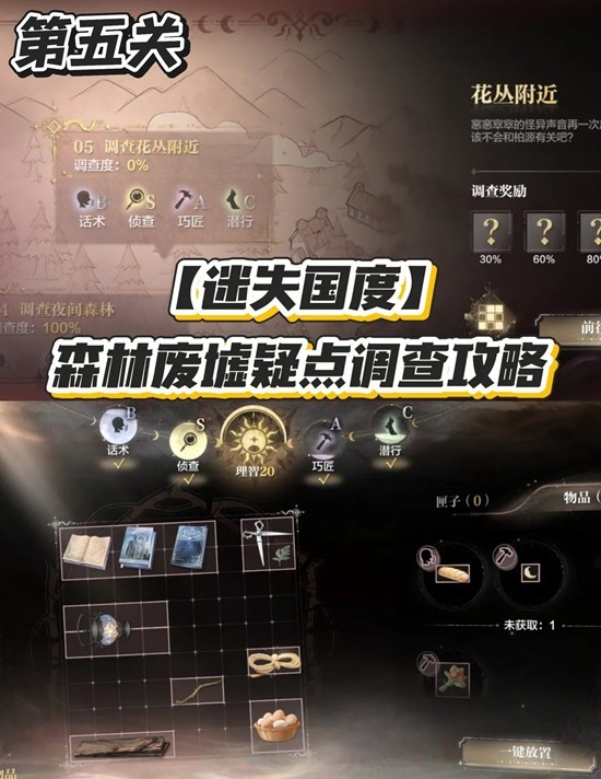 ������֮�⡷ɭ�ַ����ɵ���鹥��