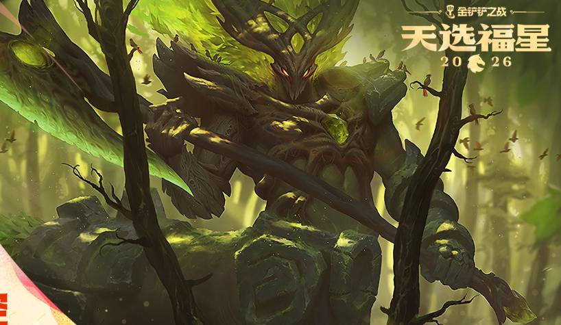 �����֮ս2026�����ػ���տ���ķ���ݴ��乥��