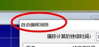 goldwave��ô�����Զ�ƫ��?goldwave�����Զ�ƫ�ƽ̳�