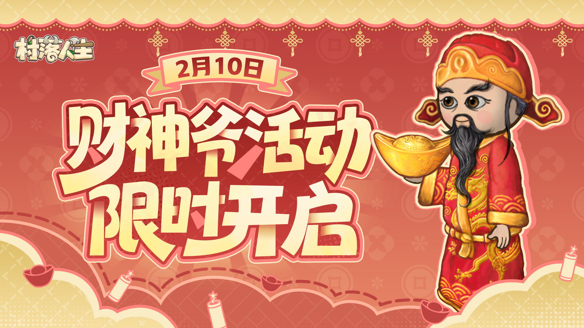 ������������2��10�ղ���ү��ʱ�����