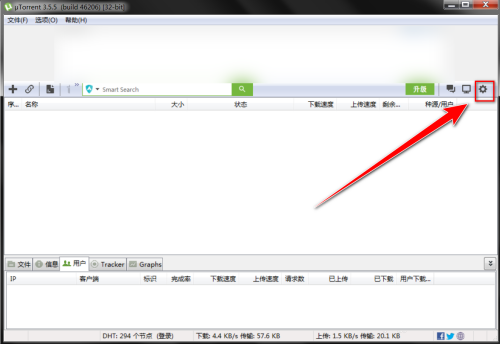 utorrent��ô�����ϰ������?utorrent�����ϰ�����뷽��