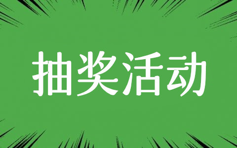 �齱���ô��,�岽�������������н����ʵ�΢�ų齱�