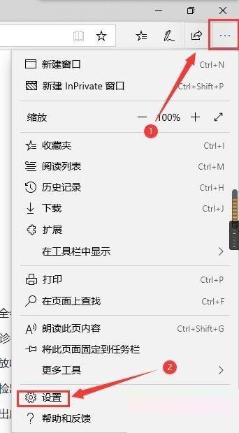 microsoft edgeҳ��Ԥ����ôʹ��?microsoft edgeҳ��Ԥ��ʹ�÷���
