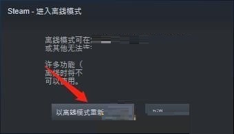 steam����ģʽ��ô����?steam����ģʽ��������