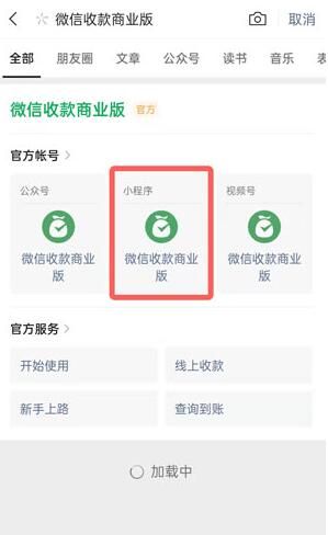 ΢���տ���ҵ��û��Ӫҵִ����ô����