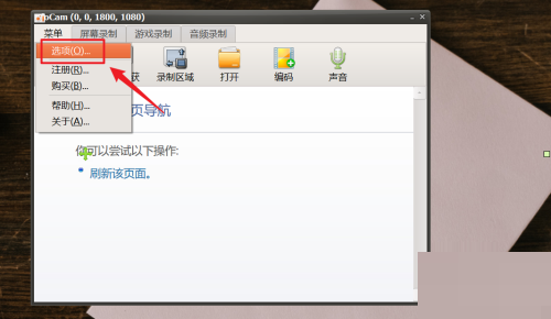 oCam(��Ļ¼������)��ô��������ͷ����?oCam(��Ļ¼������)��������ͷ���Խ̳�