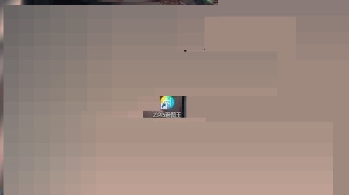 2345��ͼ����ô�����ֶ�����?2345��ͼ�������ֶ������̳�