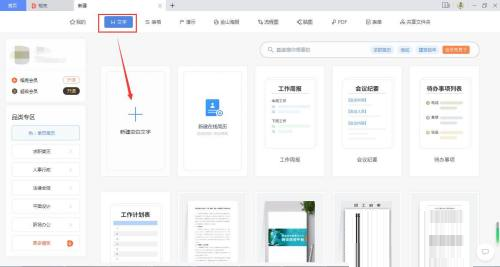 WPS��ô������������?WPS�����������ֽ̳�